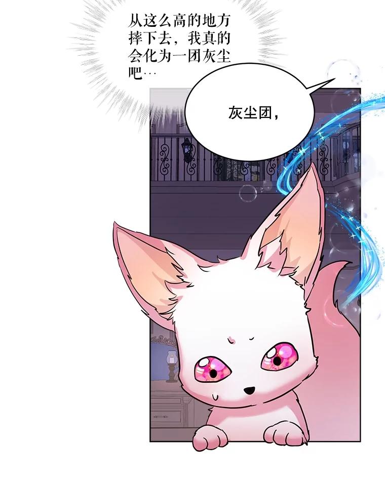 重生为神兽宝宝 - 5.请求 - 第39张图