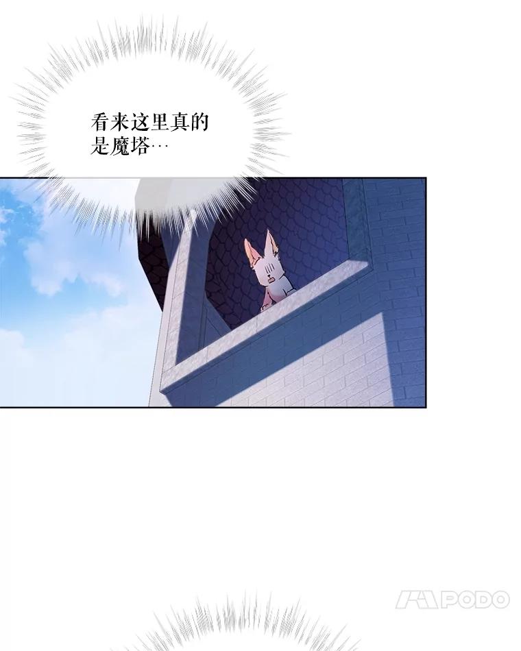 重生为神兽宝宝 - 5.请求 - 第38张图