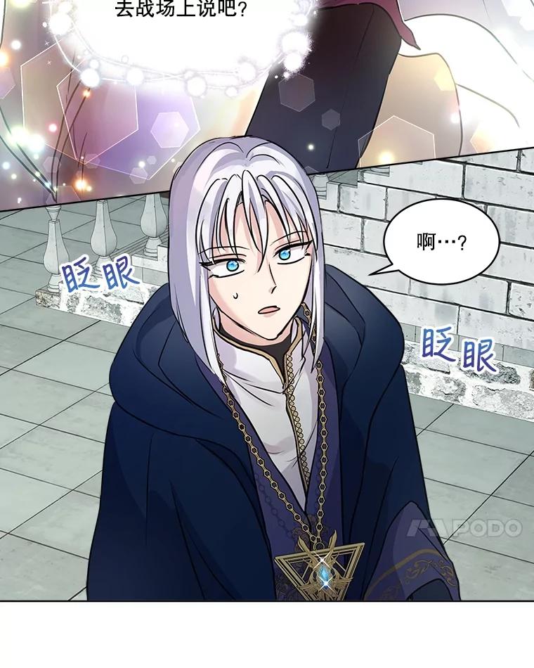 重生为神兽宝宝 - 5.请求 - 第72张图