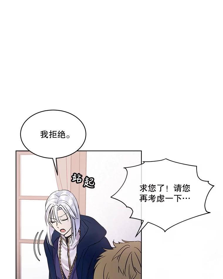 重生为神兽宝宝 - 5.请求 - 第24张图