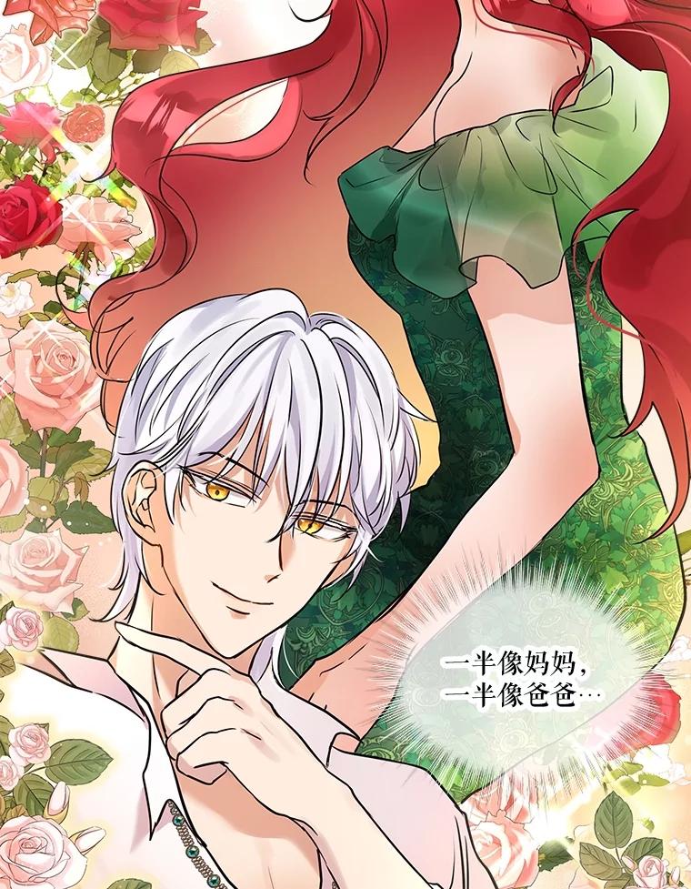 重生为神兽宝宝 - 5.请求 - 第56张图