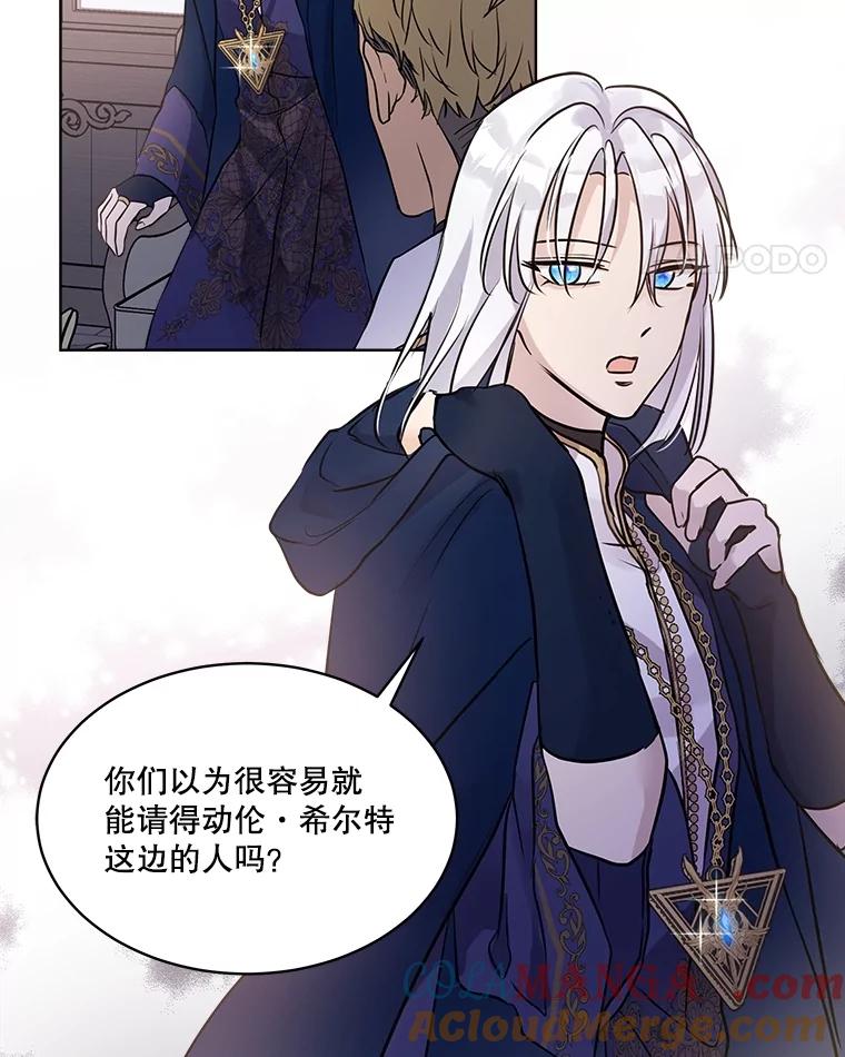 重生为神兽宝宝 - 5.请求 - 第25张图