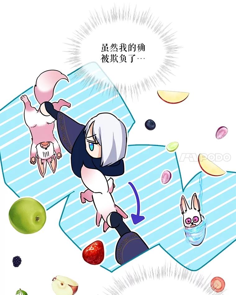 重生为神兽宝宝 - 5.请求 - 第62张图