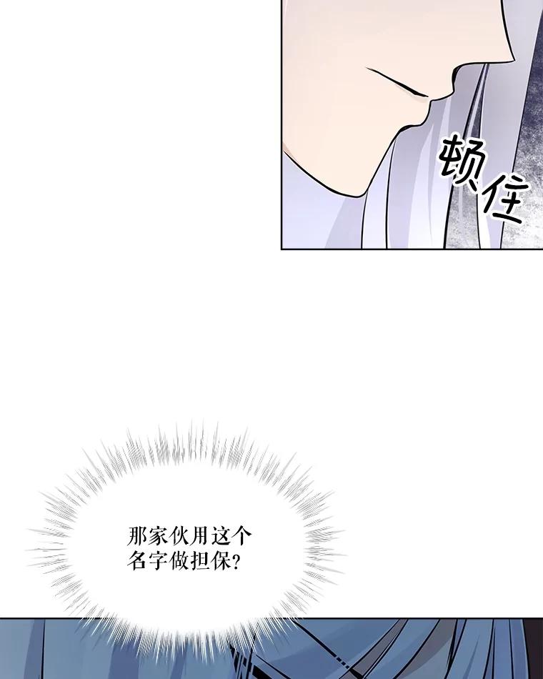 重生为神兽宝宝 - 5.请求 - 第29张图