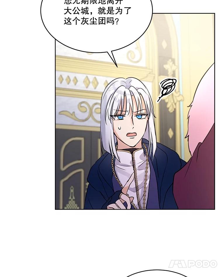 重生为神兽宝宝 - 5.请求 - 第65张图