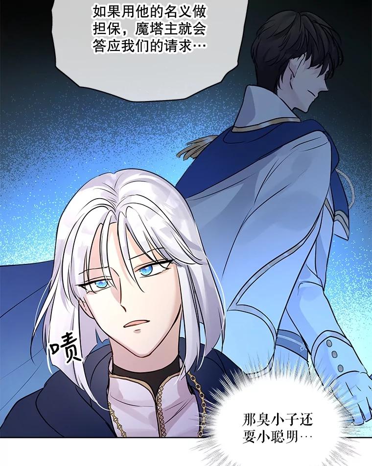 重生为神兽宝宝 - 5.请求 - 第33张图