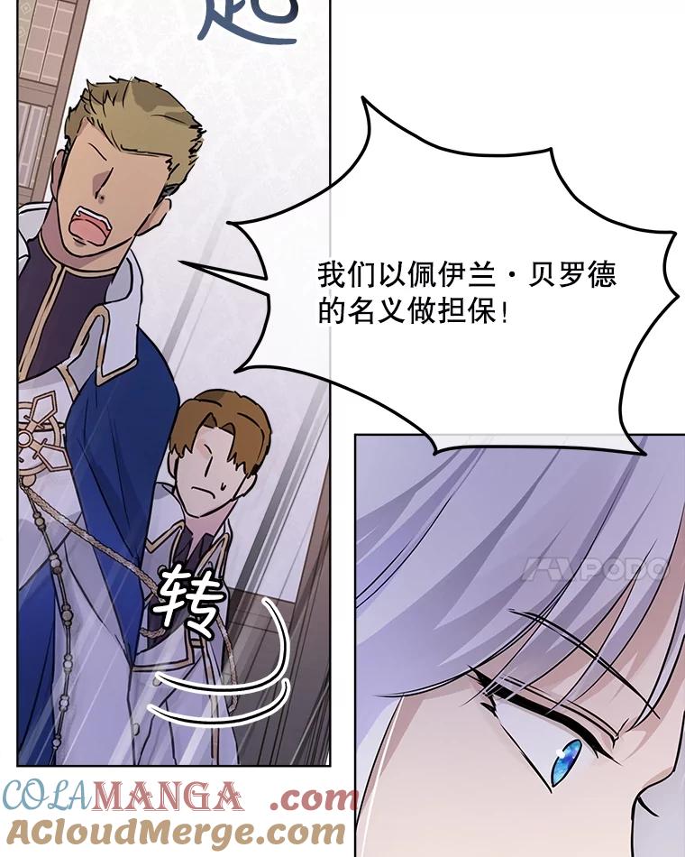 重生为神兽宝宝 - 5.请求 - 第28张图