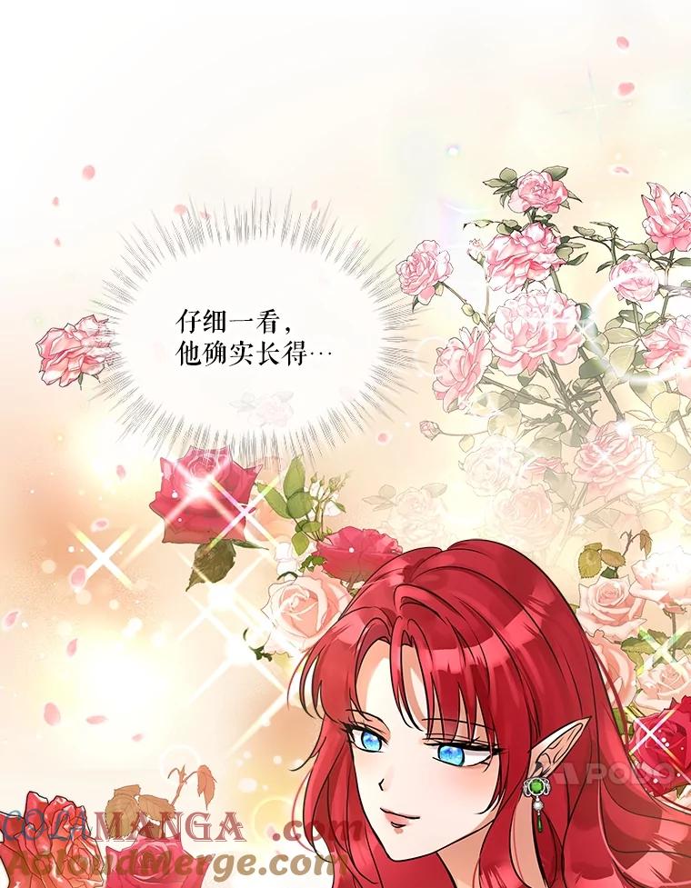 重生为神兽宝宝 - 5.请求 - 第55张图