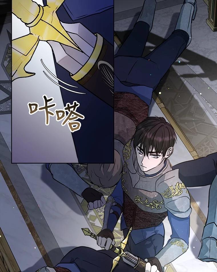 重生为神兽宝宝 - 6.佩伊兰 - 第44张图