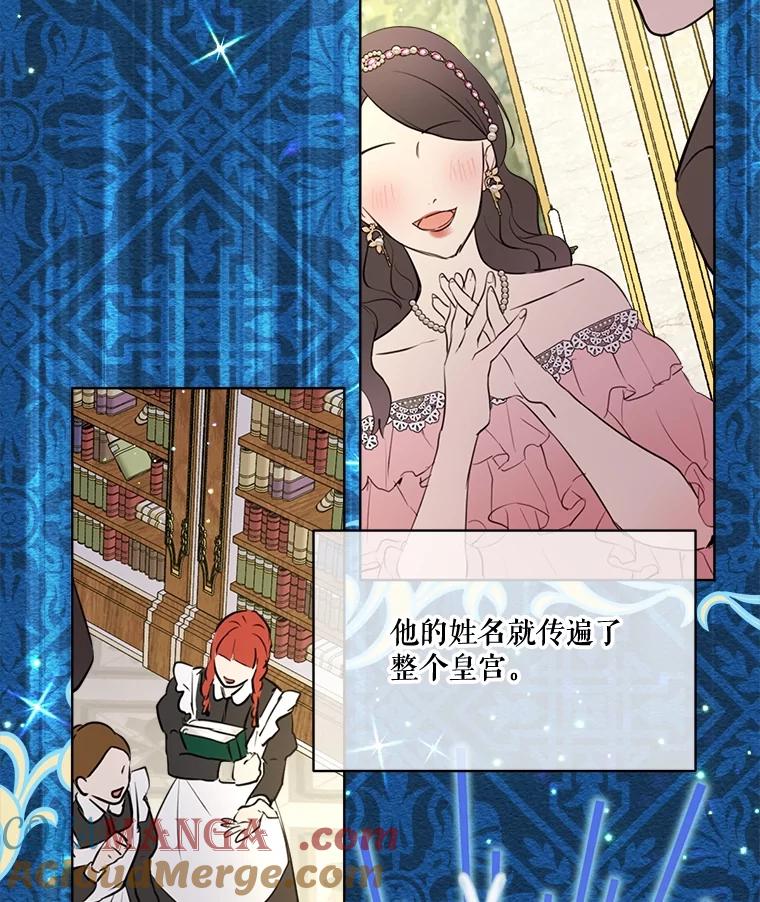 重生为神兽宝宝 - 6.佩伊兰 - 第37张图