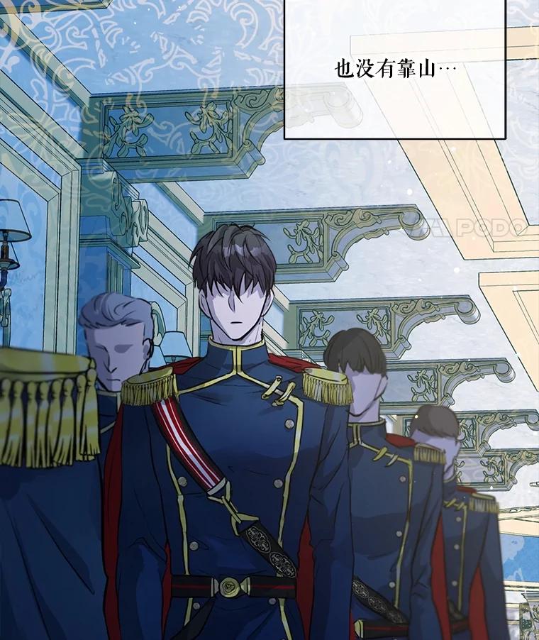 重生为神兽宝宝 - 6.佩伊兰 - 第33张图