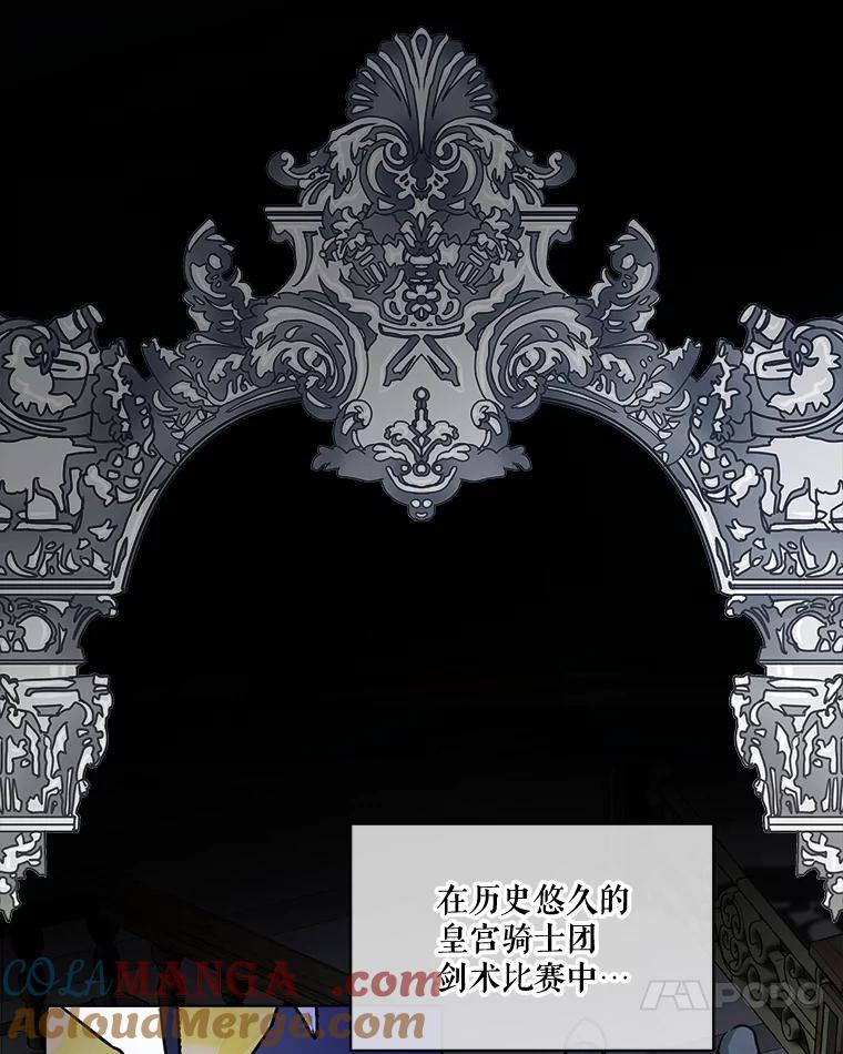 重生为神兽宝宝 - 6.佩伊兰 - 第43张图