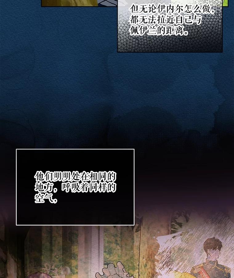 重生为神兽宝宝 - 6.佩伊兰 - 第62张图