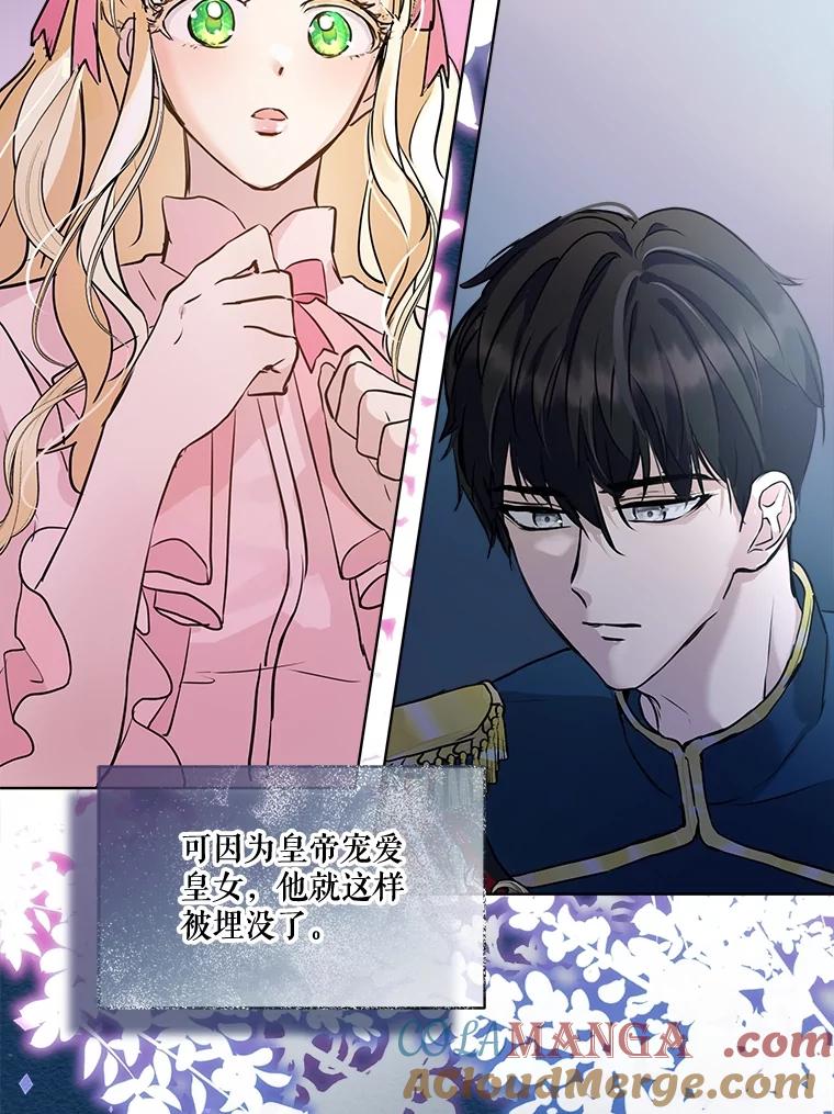 重生为神兽宝宝 - 6.佩伊兰 - 第49张图