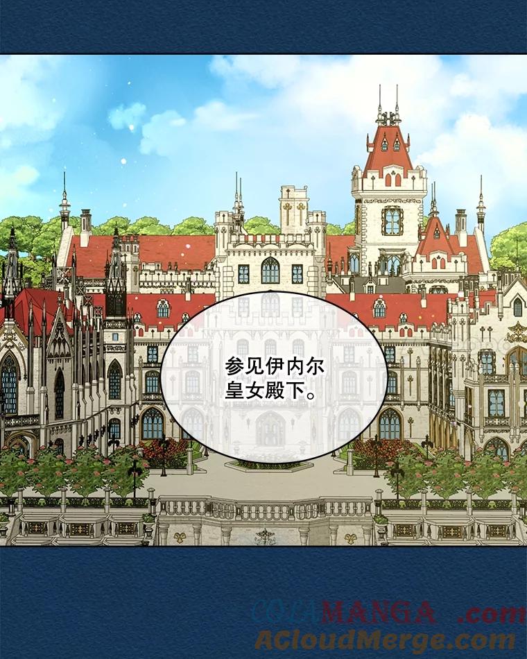 重生为神兽宝宝 - 6.佩伊兰 - 第40张图