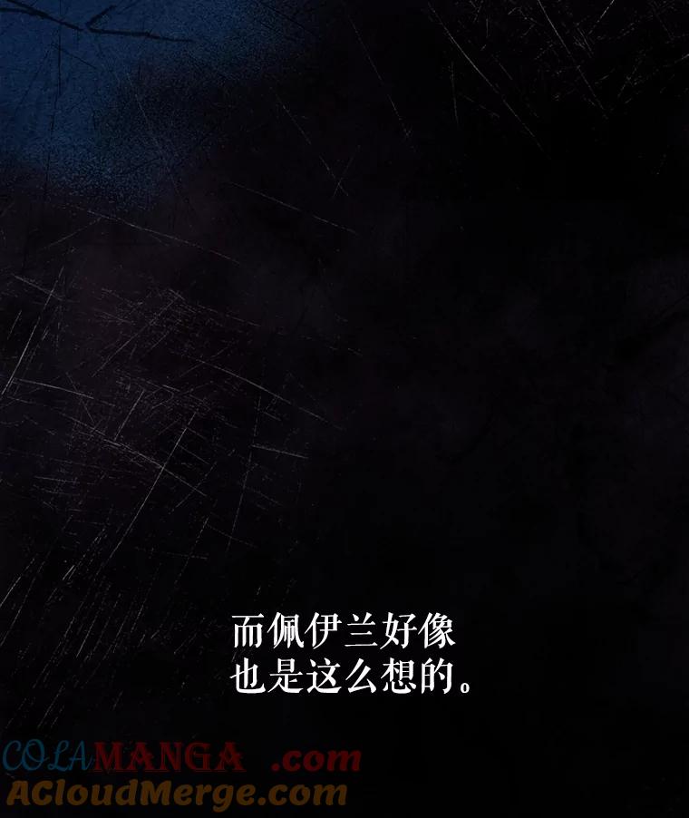 重生为神兽宝宝 - 6.佩伊兰 - 第67张图