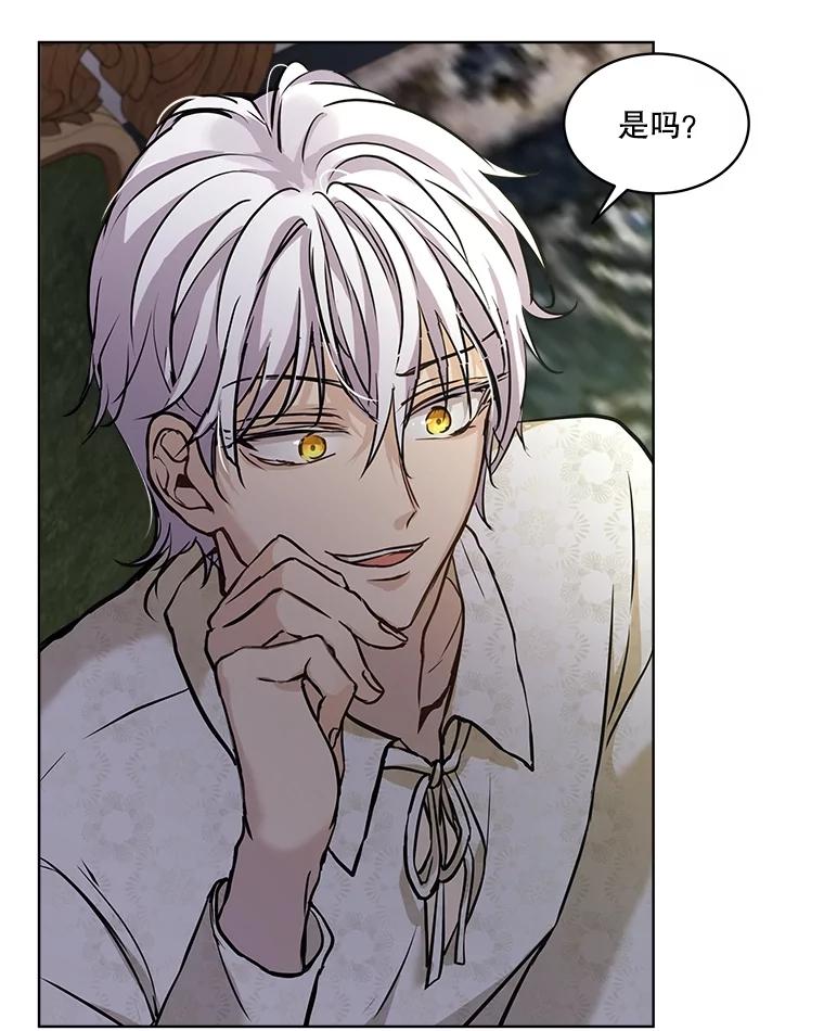 重生为神兽宝宝 - 6.佩伊兰 - 第87张图