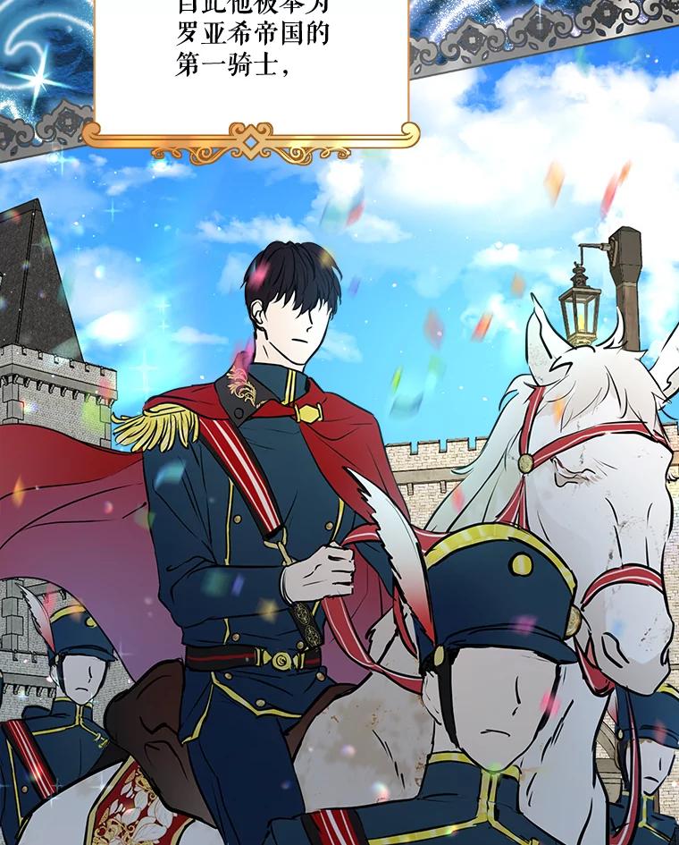 重生为神兽宝宝 - 6.佩伊兰 - 第80张图