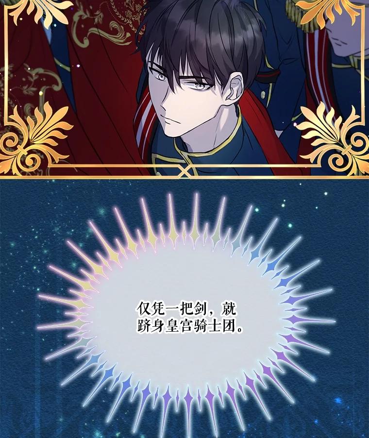 重生为神兽宝宝 - 6.佩伊兰 - 第35张图