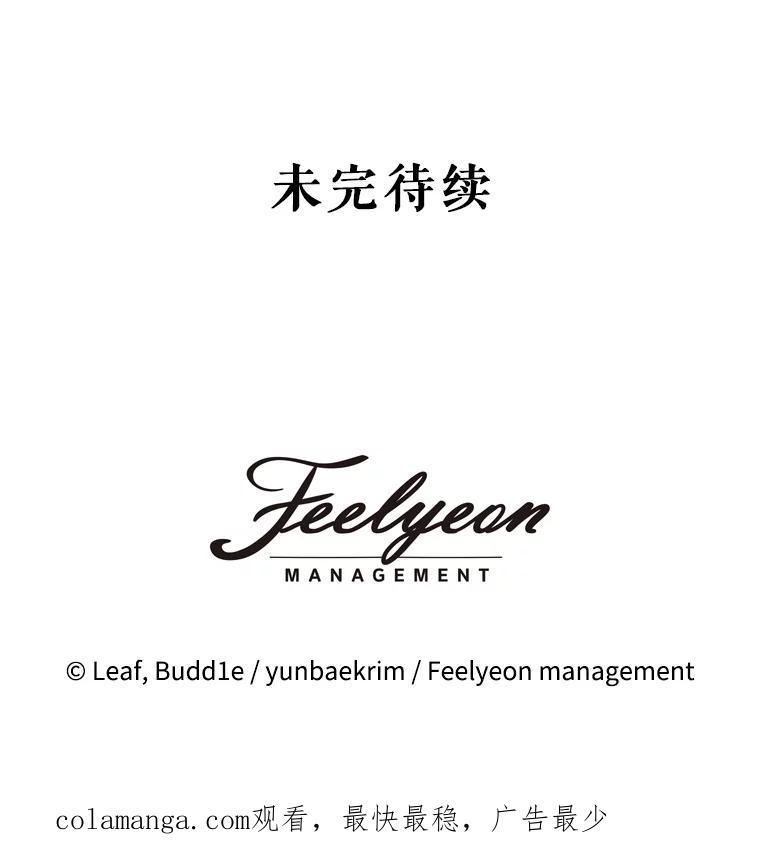 重生为神兽宝宝 - 6.佩伊兰 - 第95张图