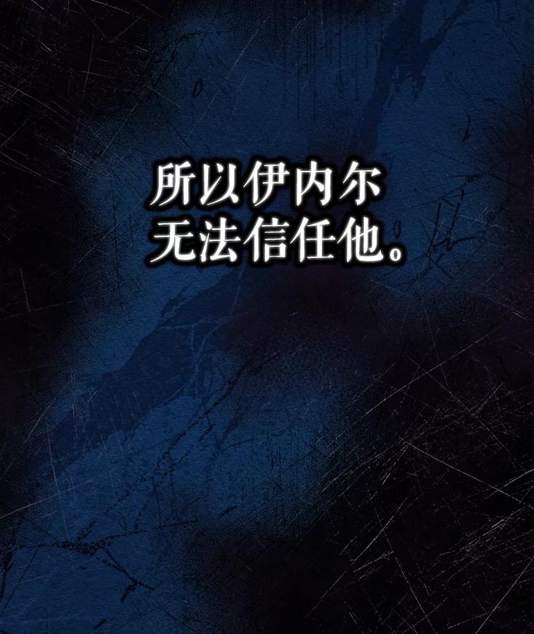 重生为神兽宝宝 - 6.佩伊兰 - 第66张图