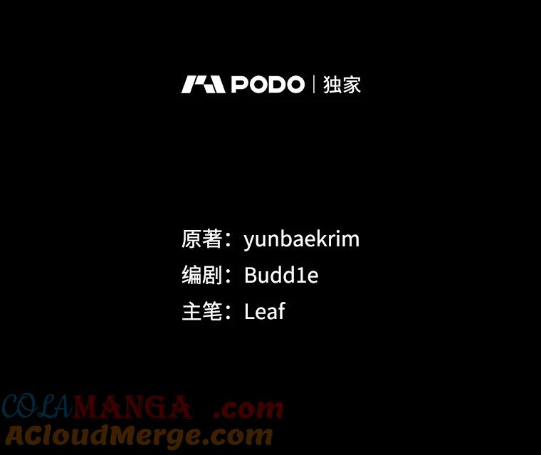 重生为神兽宝宝 - 6.佩伊兰 - 第28张图