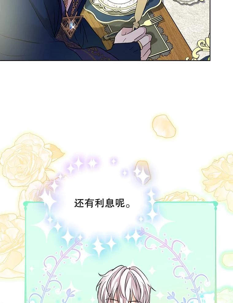 重生为神兽宝宝 - 6.佩伊兰 - 第6张图