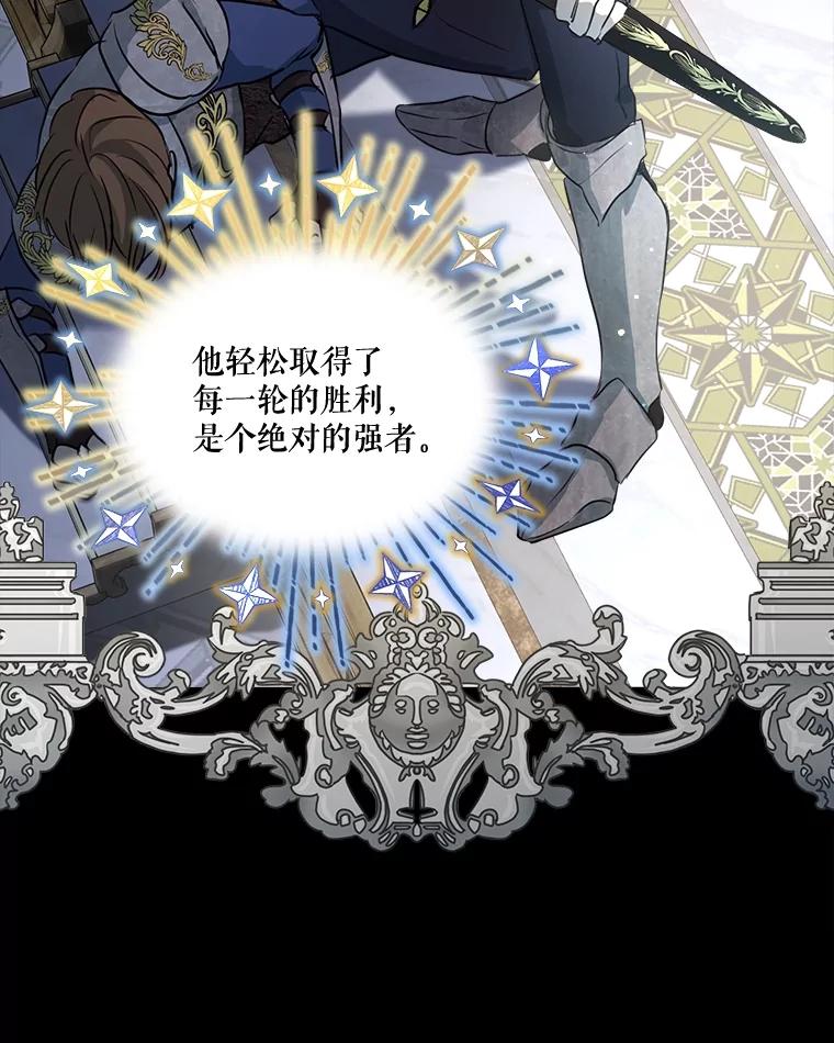 重生为神兽宝宝 - 6.佩伊兰 - 第45张图