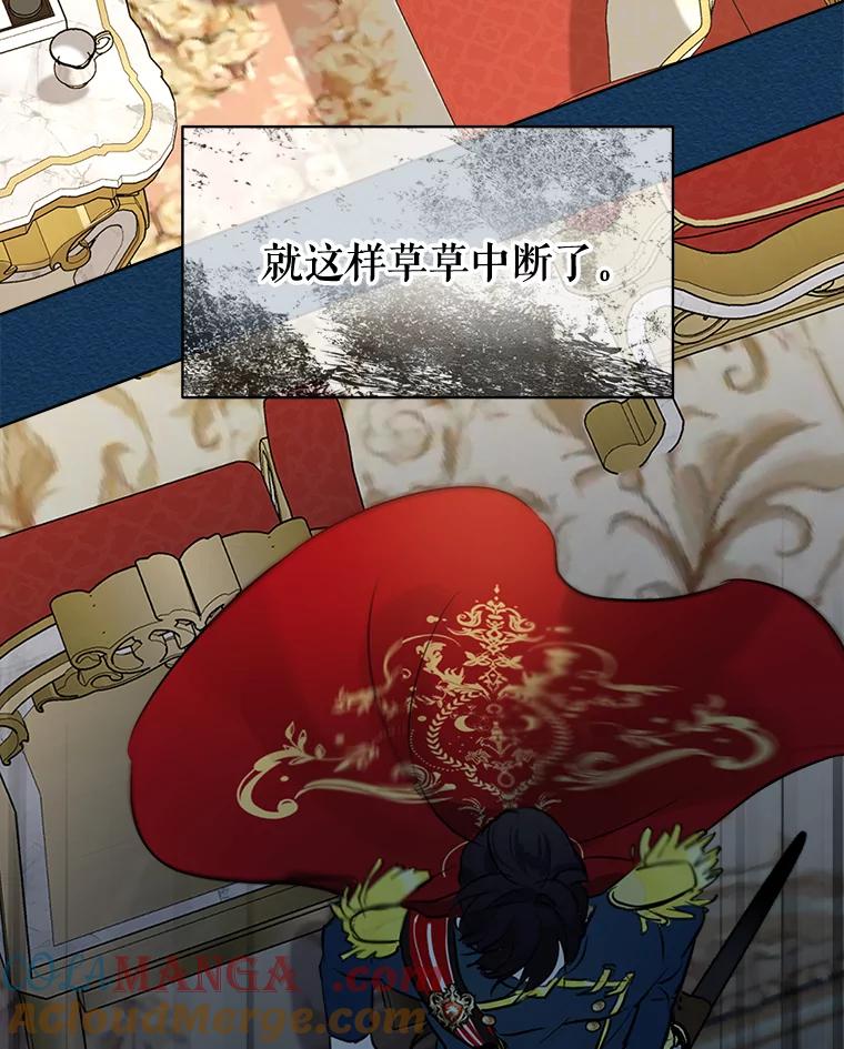 重生为神兽宝宝 - 6.佩伊兰 - 第76张图