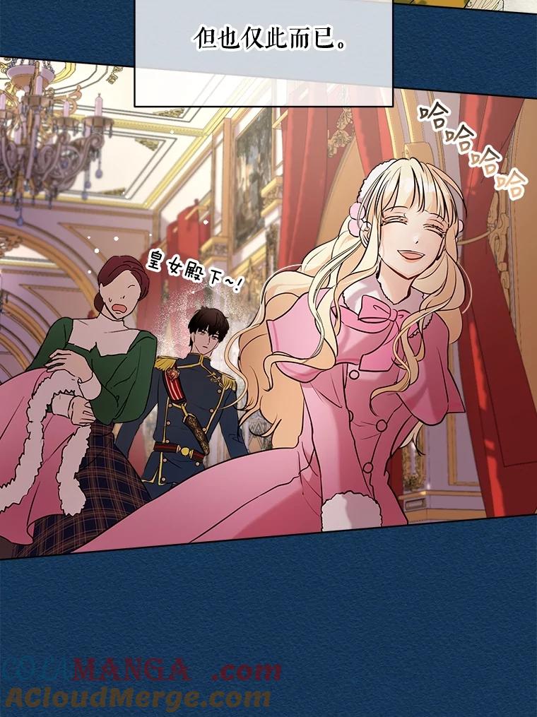 重生为神兽宝宝 - 6.佩伊兰 - 第52张图