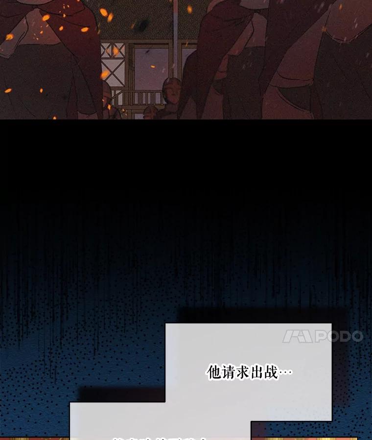 重生为神兽宝宝 - 6.佩伊兰 - 第71张图