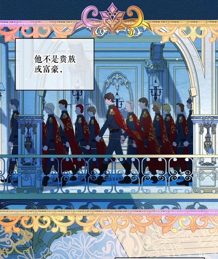 重生为神兽宝宝 - 6.佩伊兰 - 第32张图