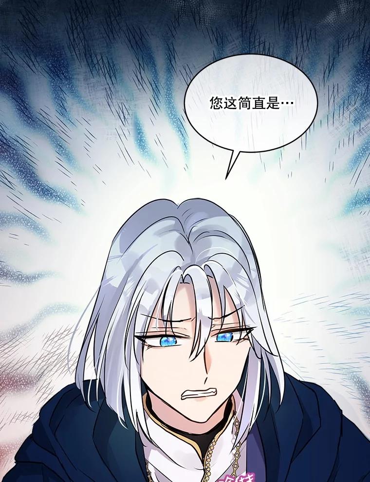 重生为神兽宝宝 - 6.佩伊兰 - 第2张图