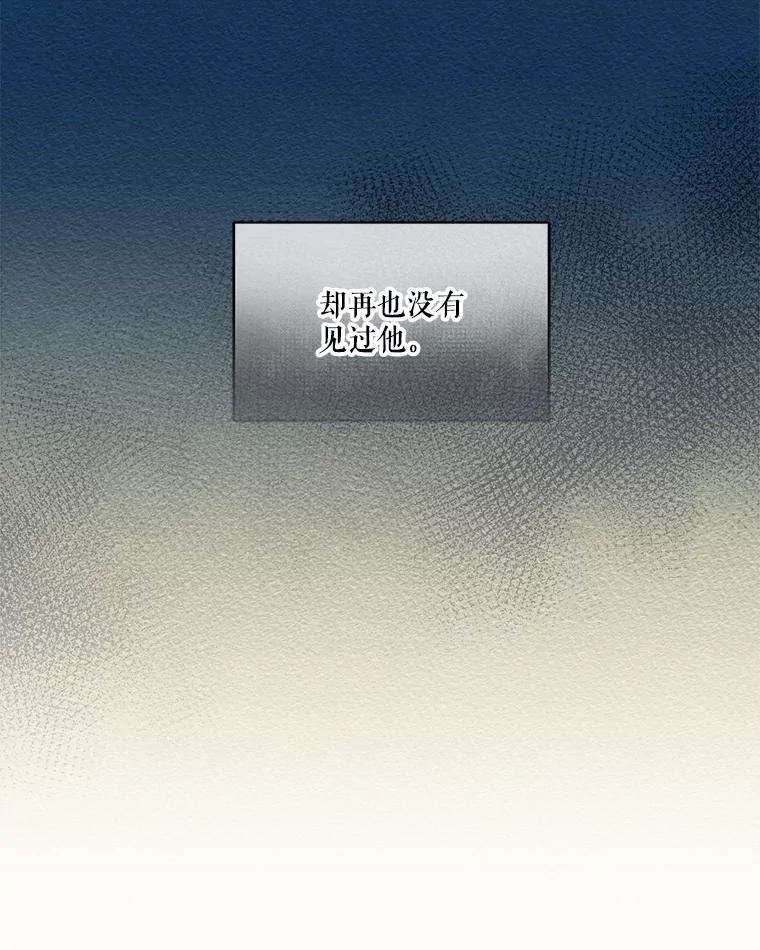 重生为神兽宝宝 - 6.佩伊兰 - 第83张图