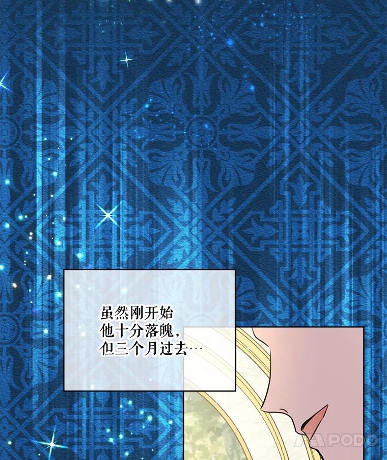 重生为神兽宝宝 - 6.佩伊兰 - 第36张图