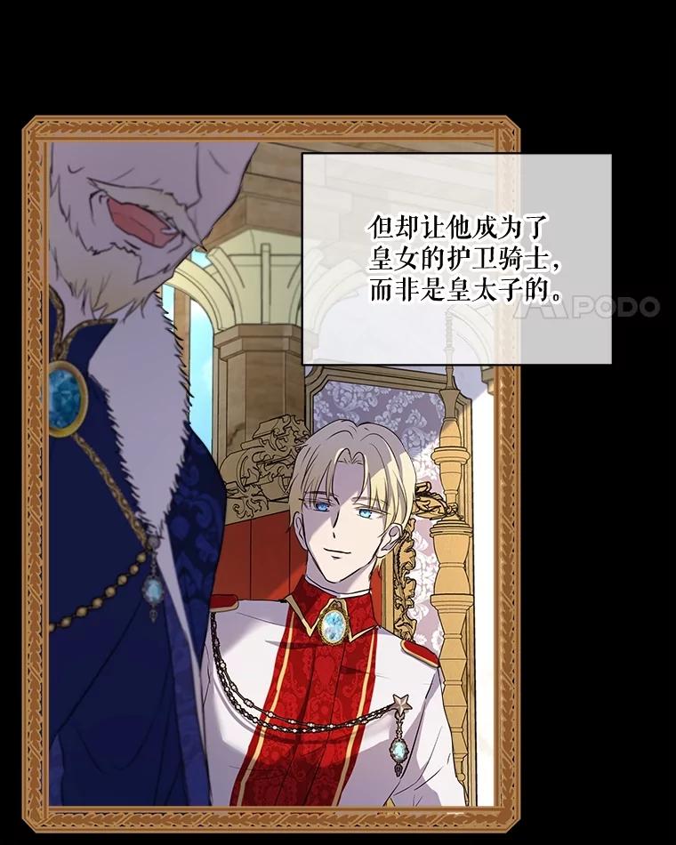 重生为神兽宝宝 - 6.佩伊兰 - 第47张图