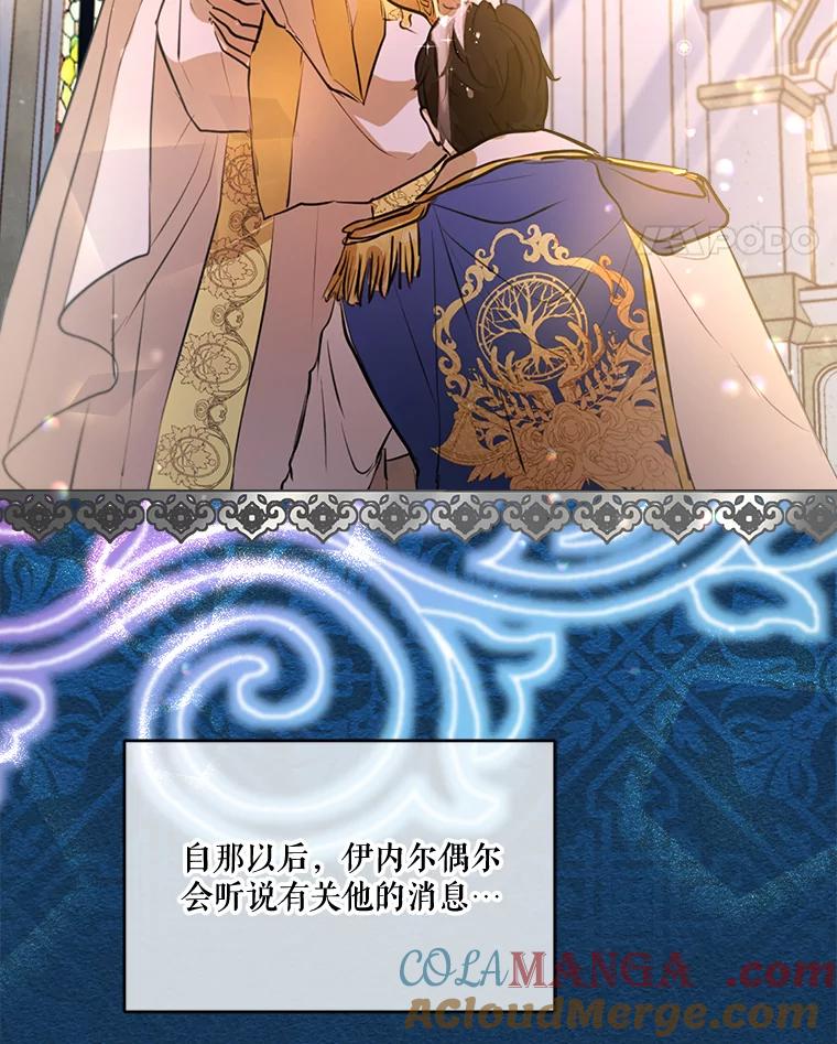 重生为神兽宝宝 - 6.佩伊兰 - 第82张图