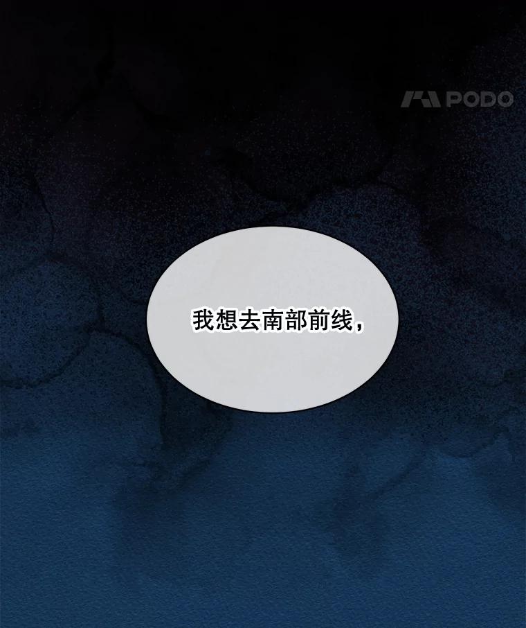 重生为神兽宝宝 - 6.佩伊兰 - 第68张图