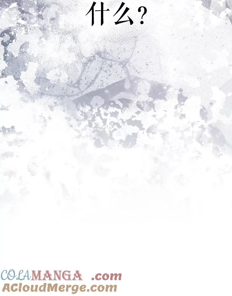 重生为神兽宝宝 - 6.佩伊兰 - 第94张图