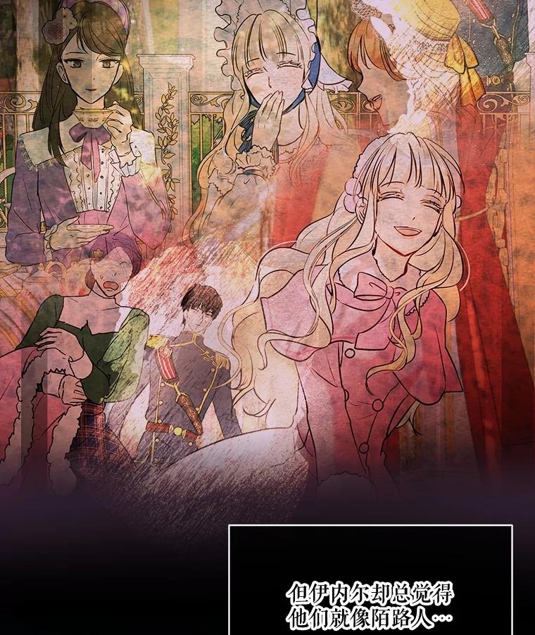 重生为神兽宝宝 - 6.佩伊兰 - 第63张图