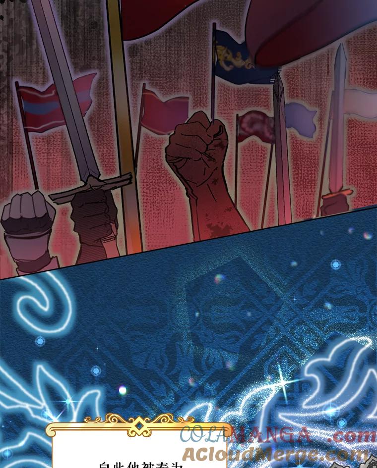 重生为神兽宝宝 - 6.佩伊兰 - 第79张图