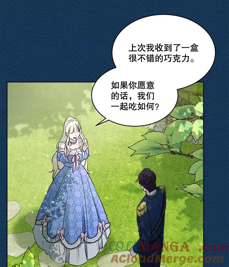 重生为神兽宝宝 - 6.佩伊兰 - 第55张图