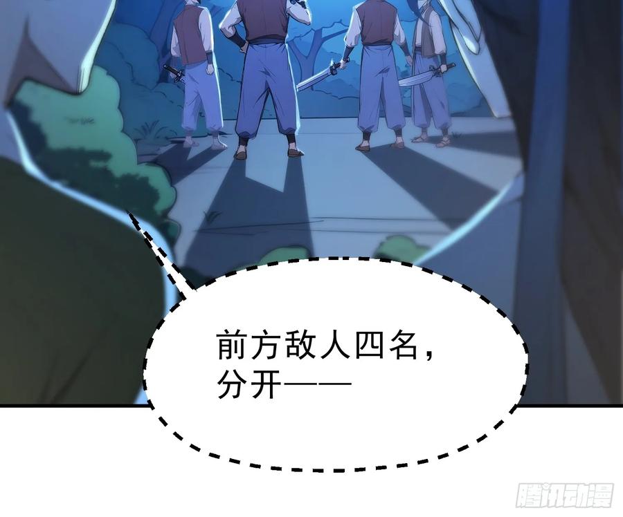 《我真不想当圣仙》77 嫂子的心愿 第42页