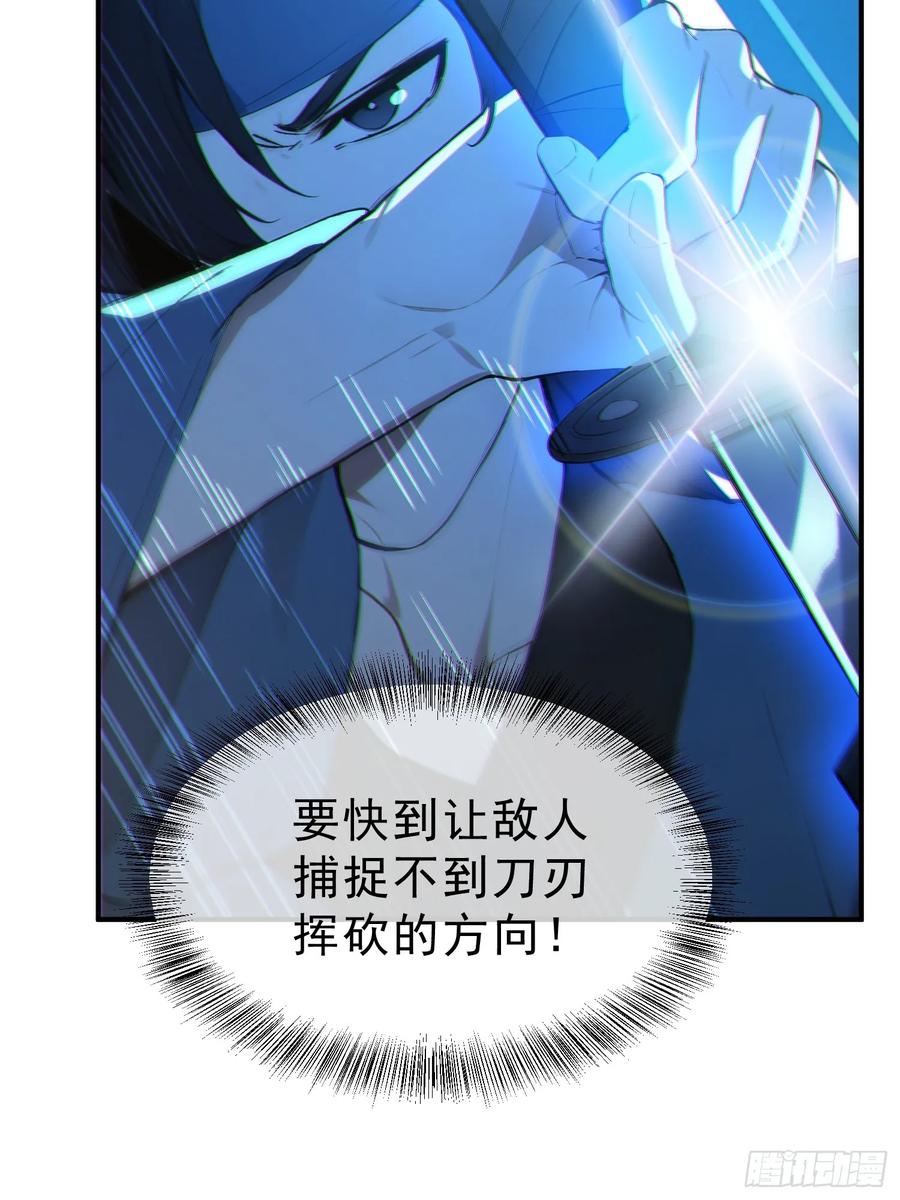 《我真不想当圣仙》77 嫂子的心愿 第47页