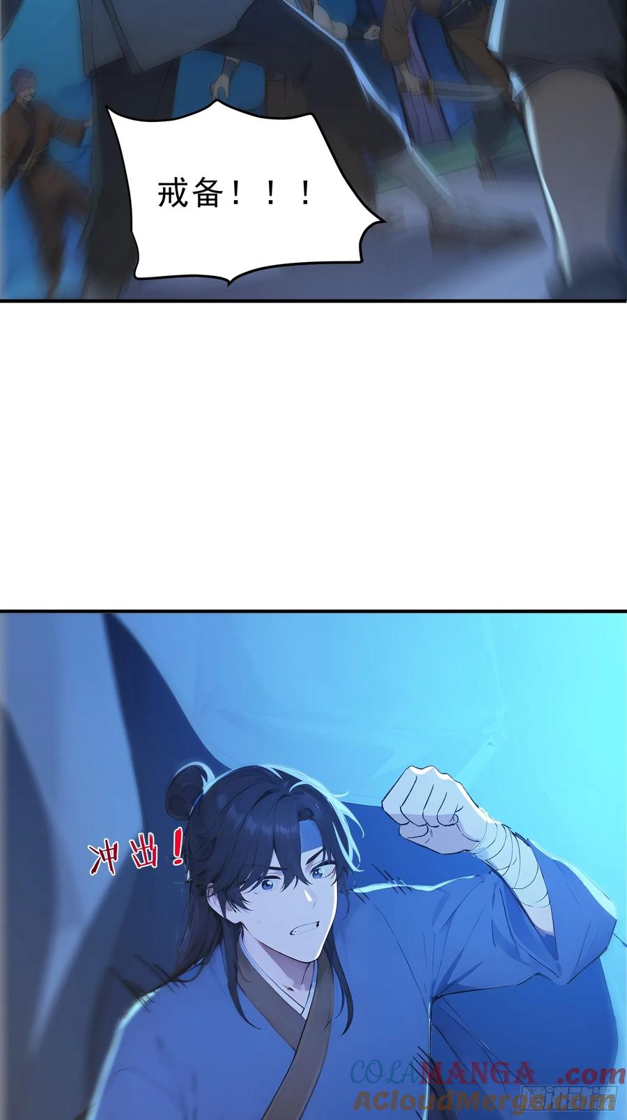 《我真不想当圣仙》77 嫂子的心愿 第37页
