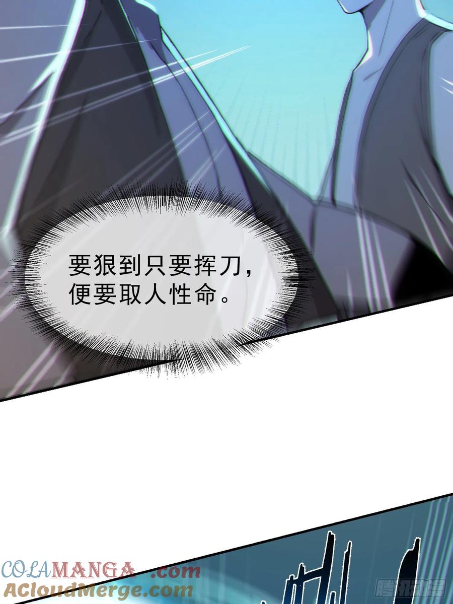 《我真不想当圣仙》77 嫂子的心愿 第49页