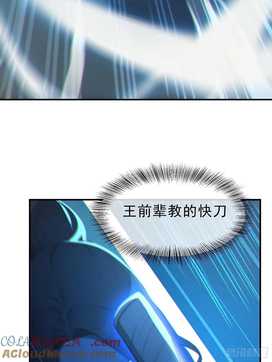 《我真不想当圣仙》77 嫂子的心愿 第46页