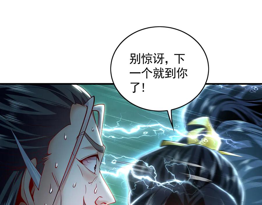 《我有百万倍攻速》81 万兽臣服了？！ 第94页