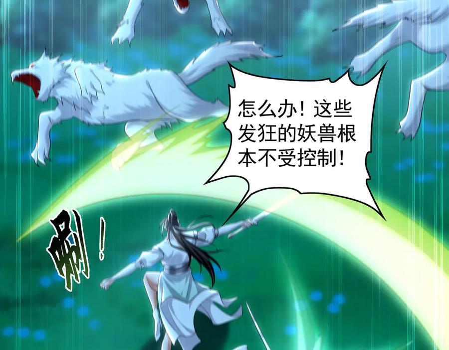 《我有百万倍攻速》81 万兽臣服了？！ 第110页