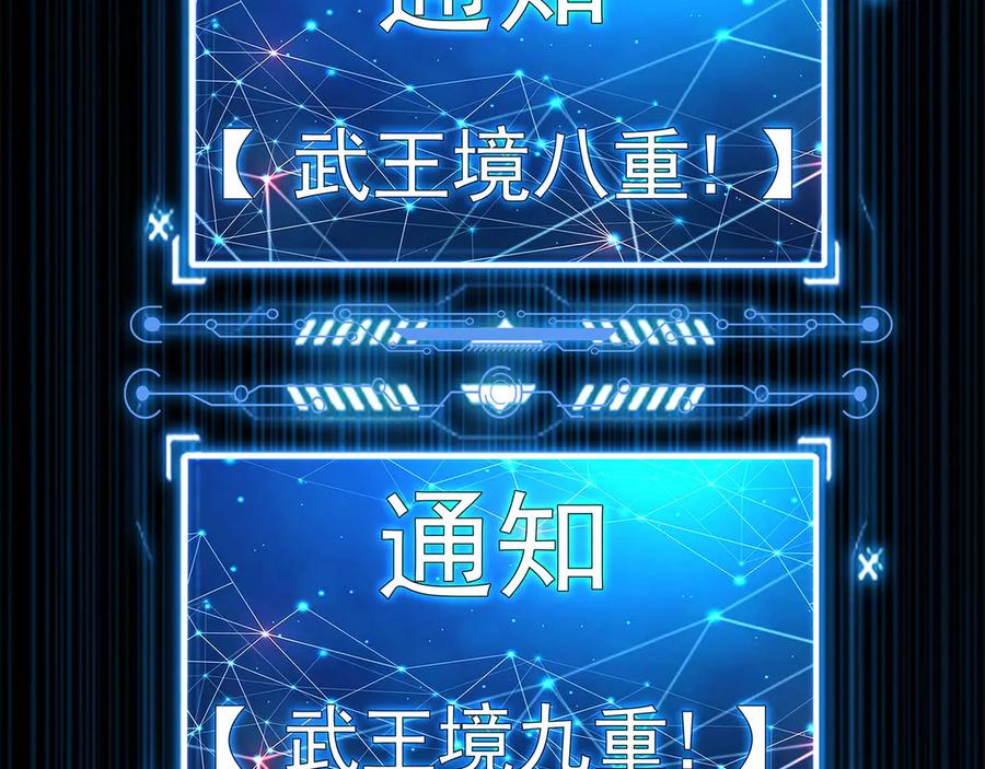 《我有百万倍攻速》81 万兽臣服了？！ 第78页